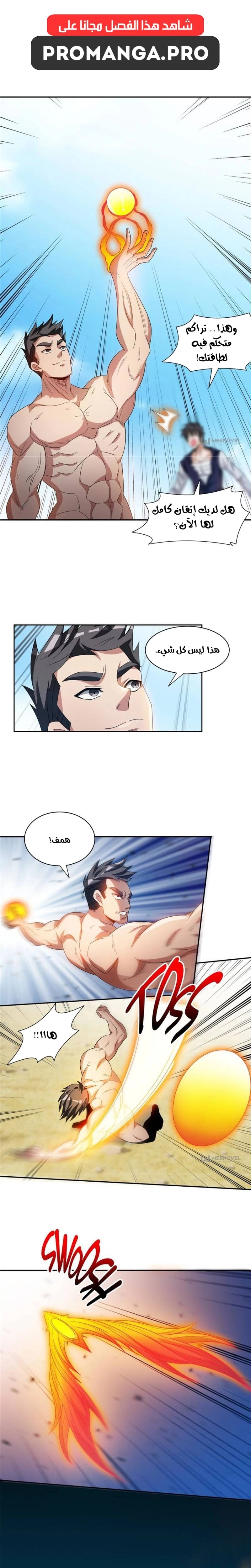 Chapter Image 4
